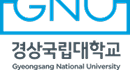 경상국립대학교