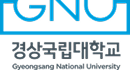 경상국립대학교